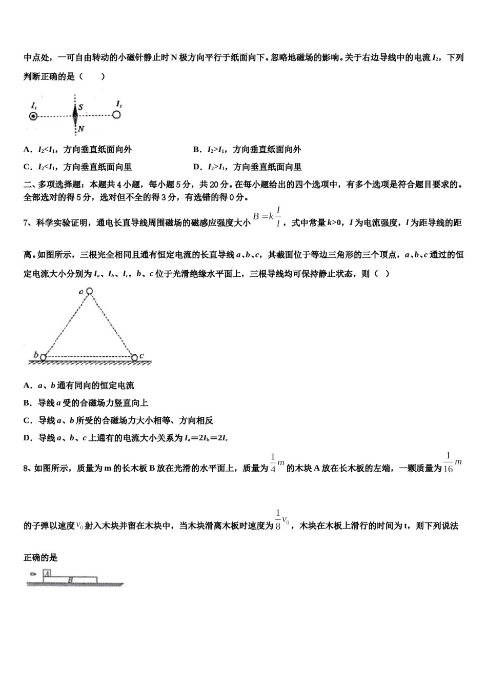 2024届浙江省“六市六校”联盟高三第三次测评物理试卷含解析.doc_第3页