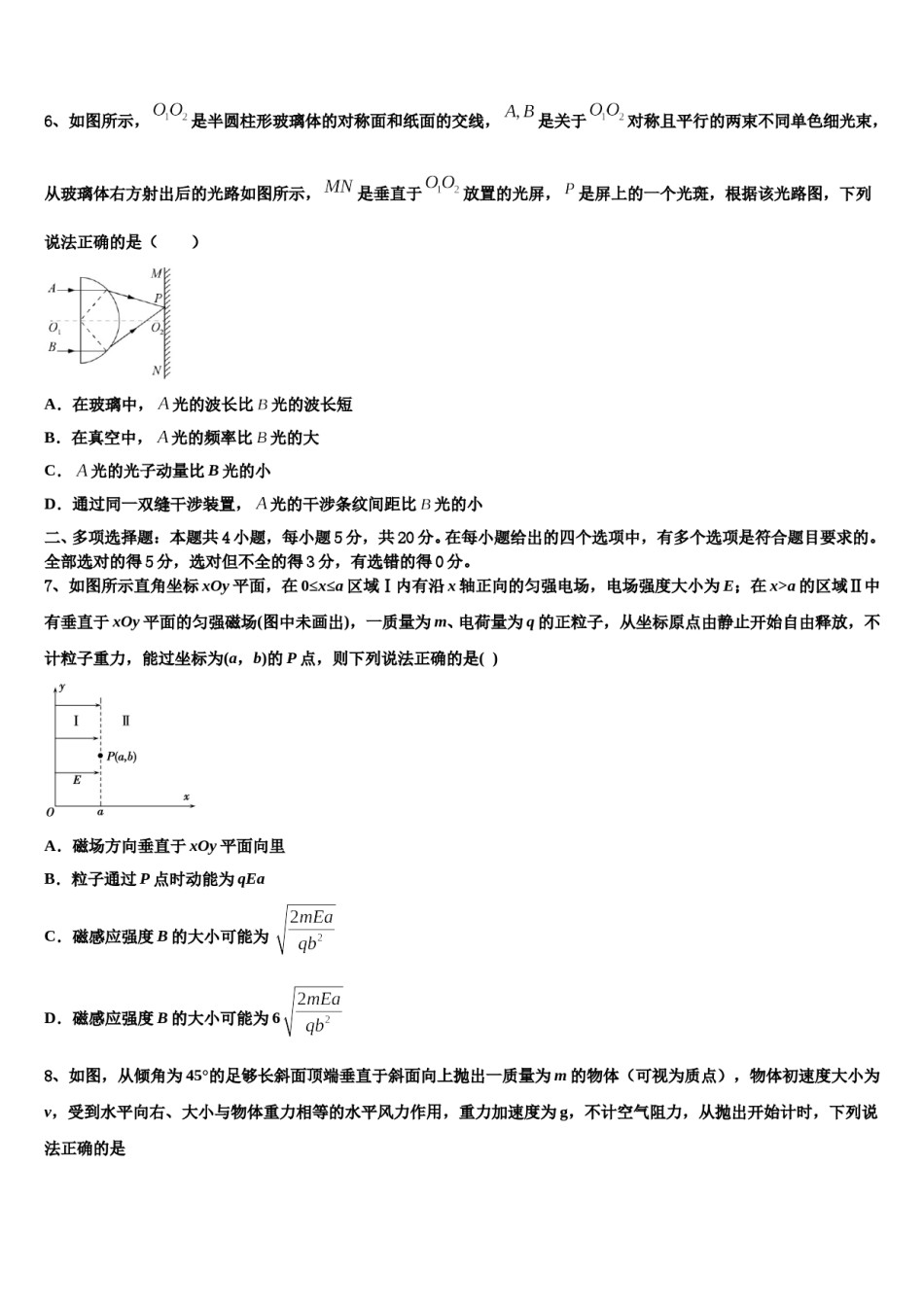 2024届浙江省五校联考高三最后一卷物理试卷含解析.doc_第3页