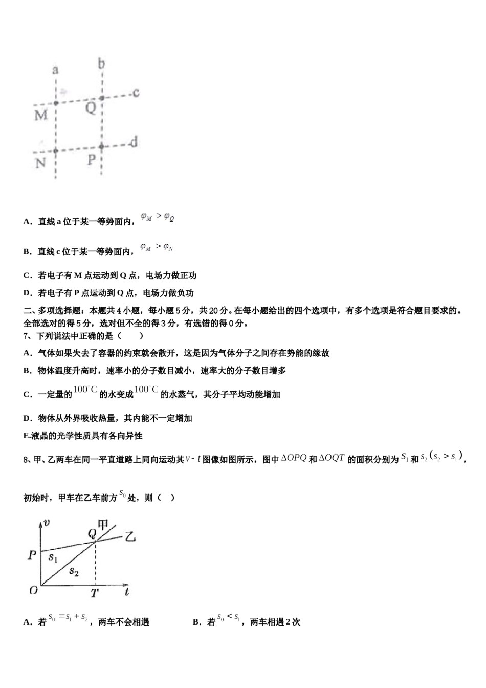 2024届浙江省台州市重点中学高三下学期第六次检测物理试卷含解析.doc_第3页