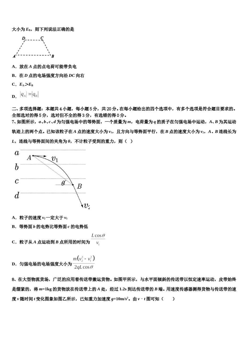 2024届浙江省金华市云富高级中学高三最后一模物理试题含解析.doc_第3页