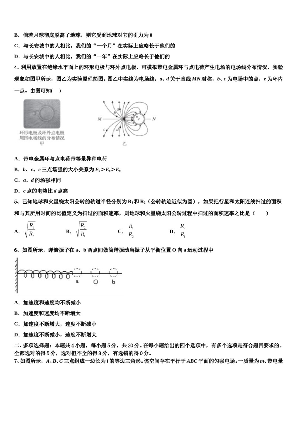 2024届浙江省金华市云富高级中学高考临考冲刺物理试卷含解析.doc_第2页