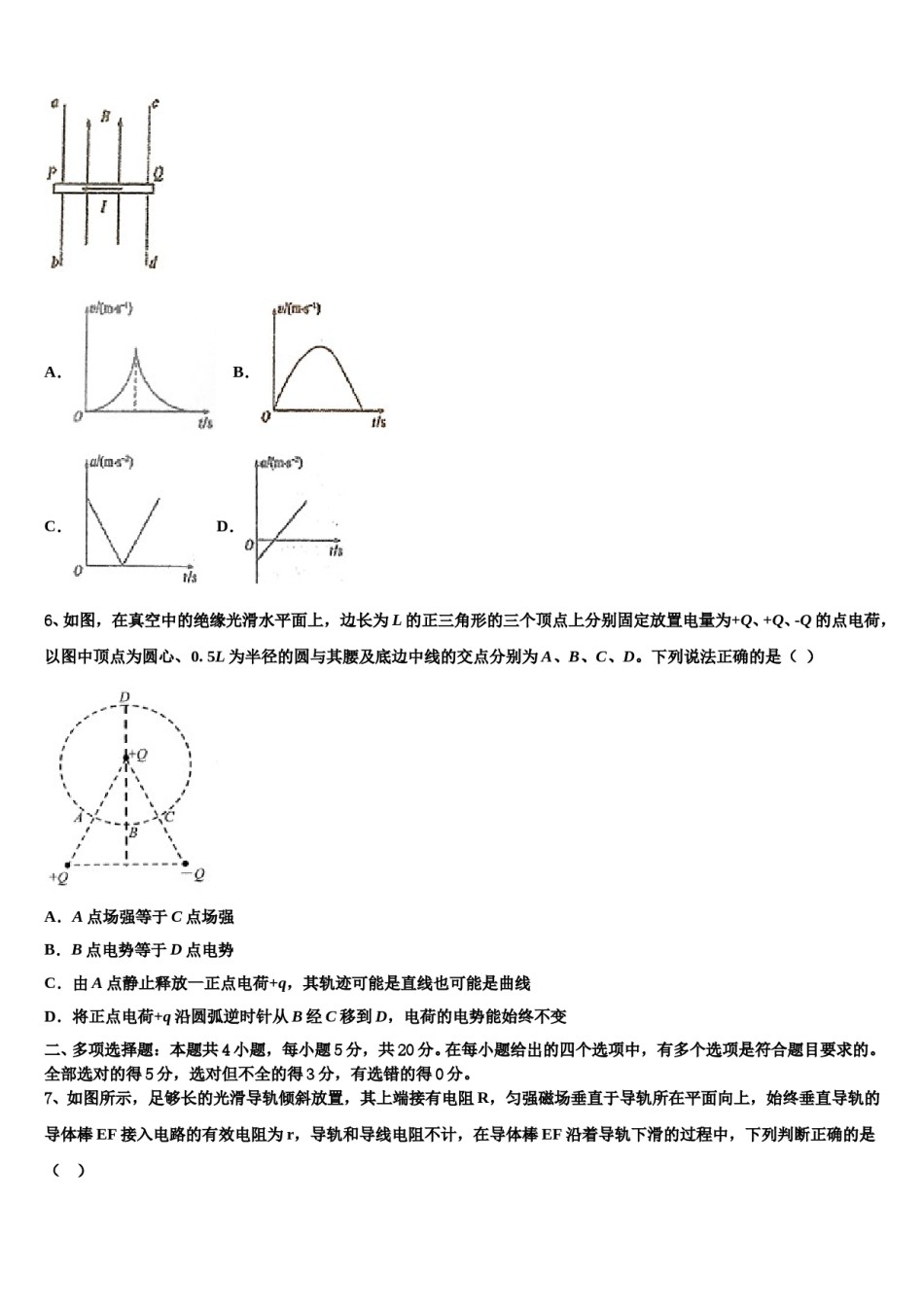 2024届温州乐成寄宿中学高考仿真卷物理试卷含解析.doc_第3页