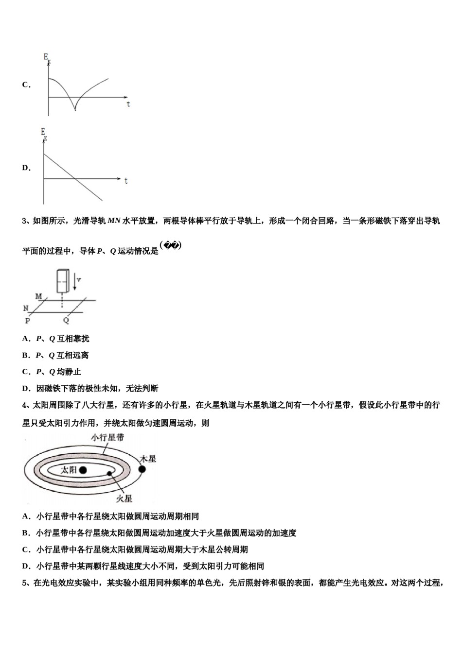 2024届湖北省咸宁市五校高三第二次联考物理试卷含解析.doc_第2页