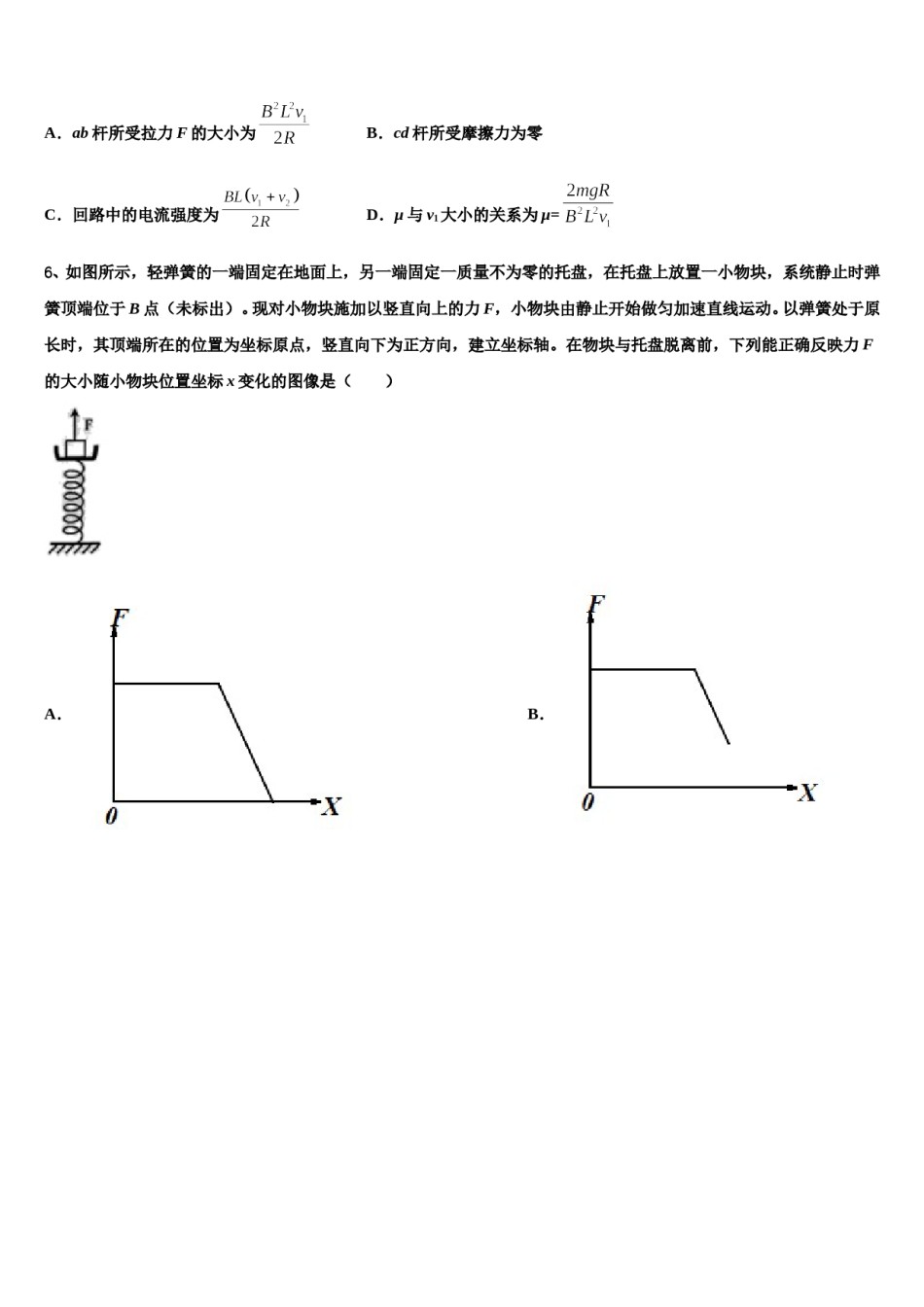 2024届湖北省黄冈市浠水实验高中高三最后一卷物理试卷含解析.doc_第3页