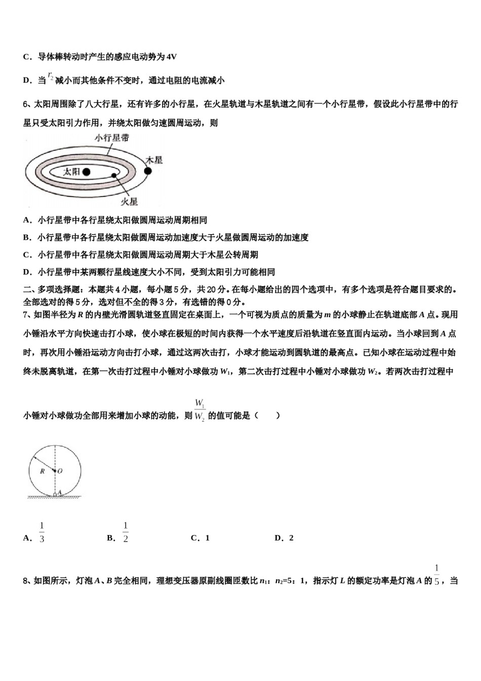 2024届湖南省湘东六校高三下学期第五次调研考试物理试题含解析.doc_第3页