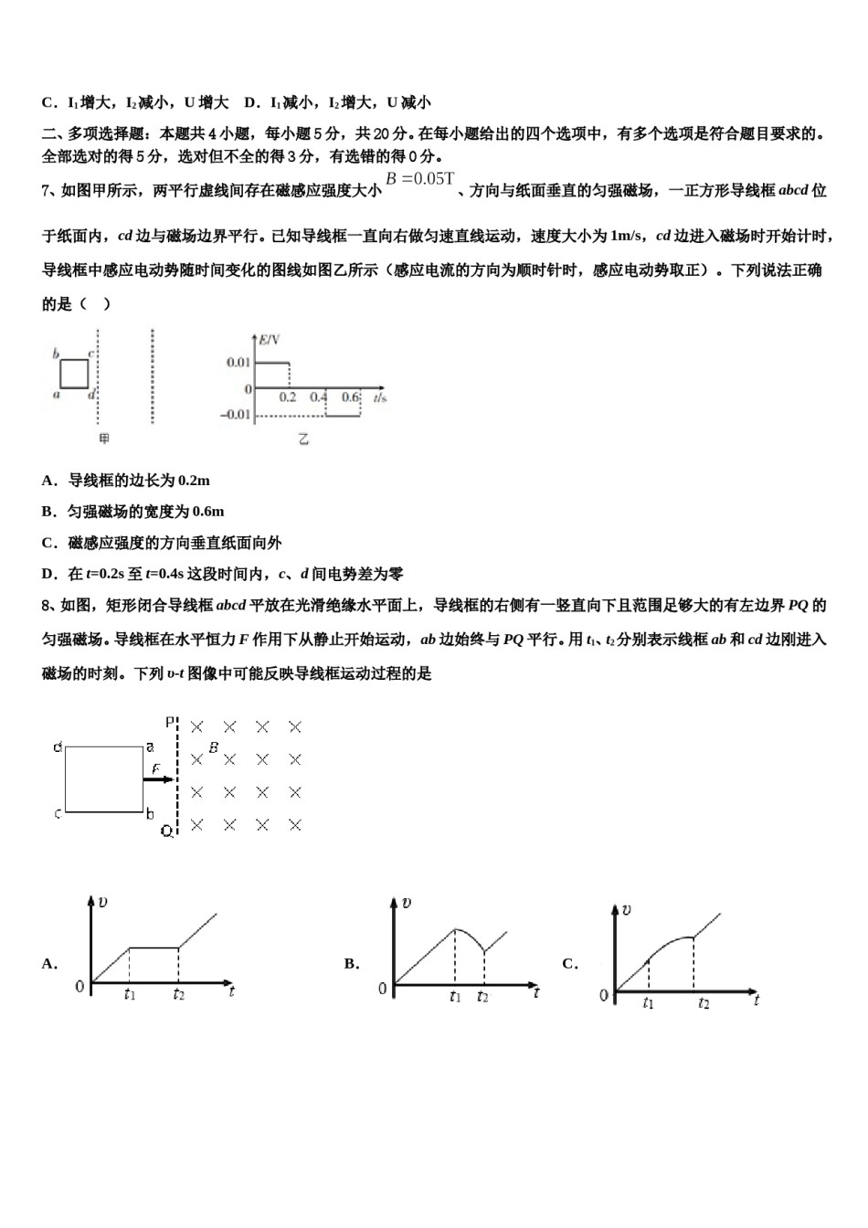 2024届湖南省湘潭市重点中学高考物理三模试卷含解析.doc_第3页