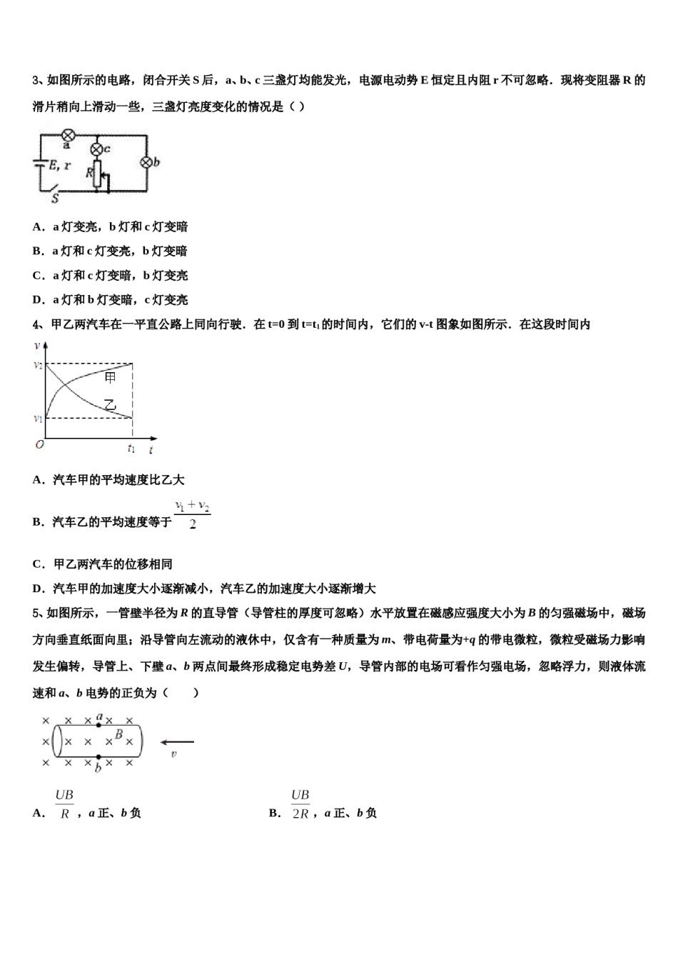 2024届湖南省长郡中学高三第三次测评物理试卷含解析.doc_第2页
