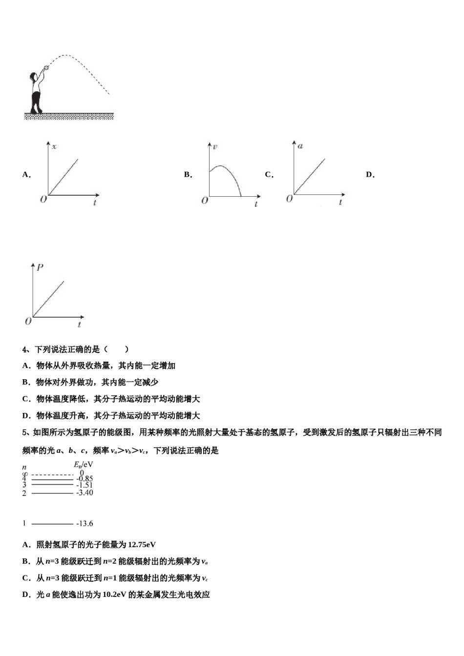 2024届牛栏山一中高三考前热身物理试卷含解析.doc_第2页