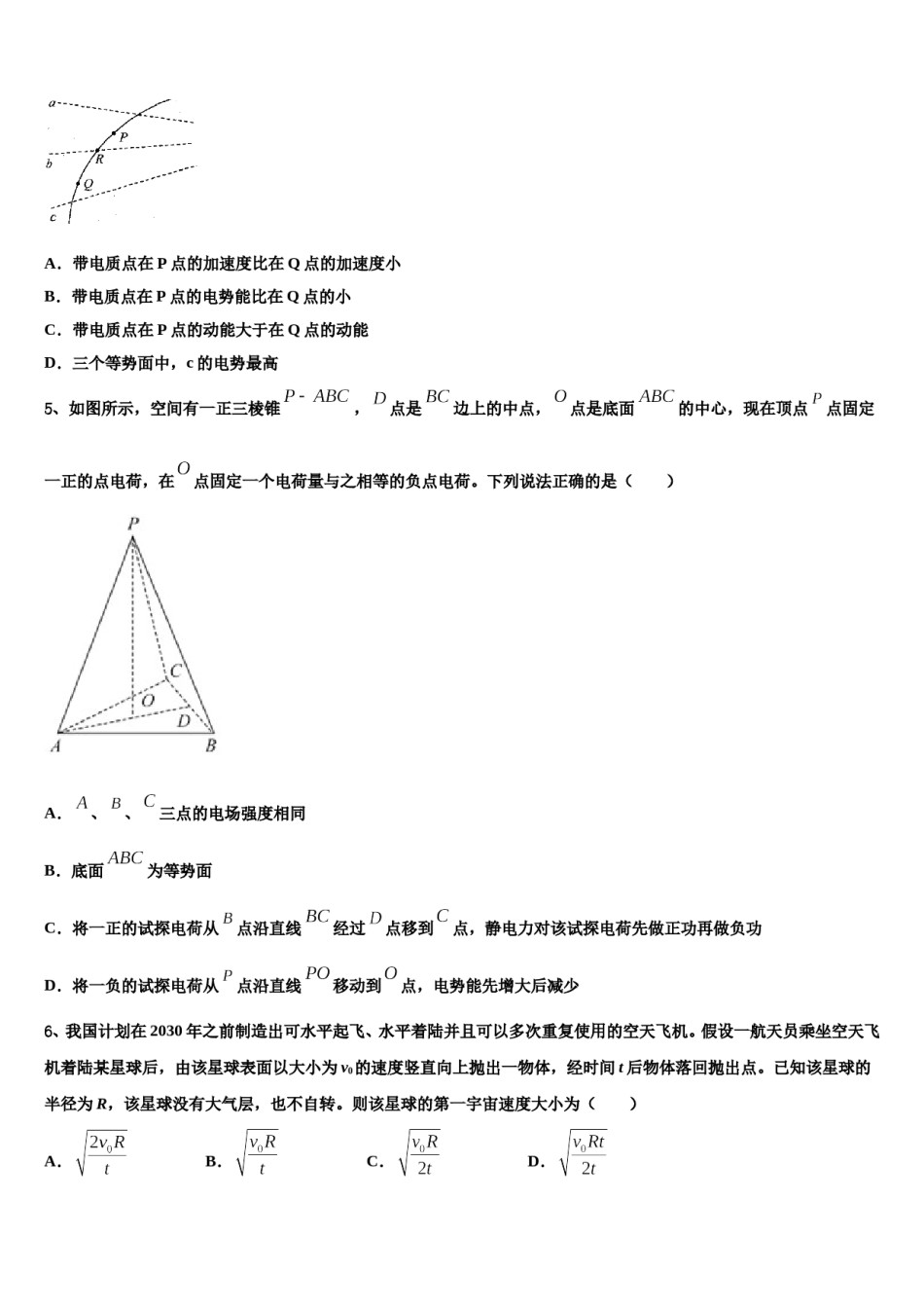 2024届贵州省长顺县民族高级中学高三冲刺模拟物理试卷含解析.doc_第2页