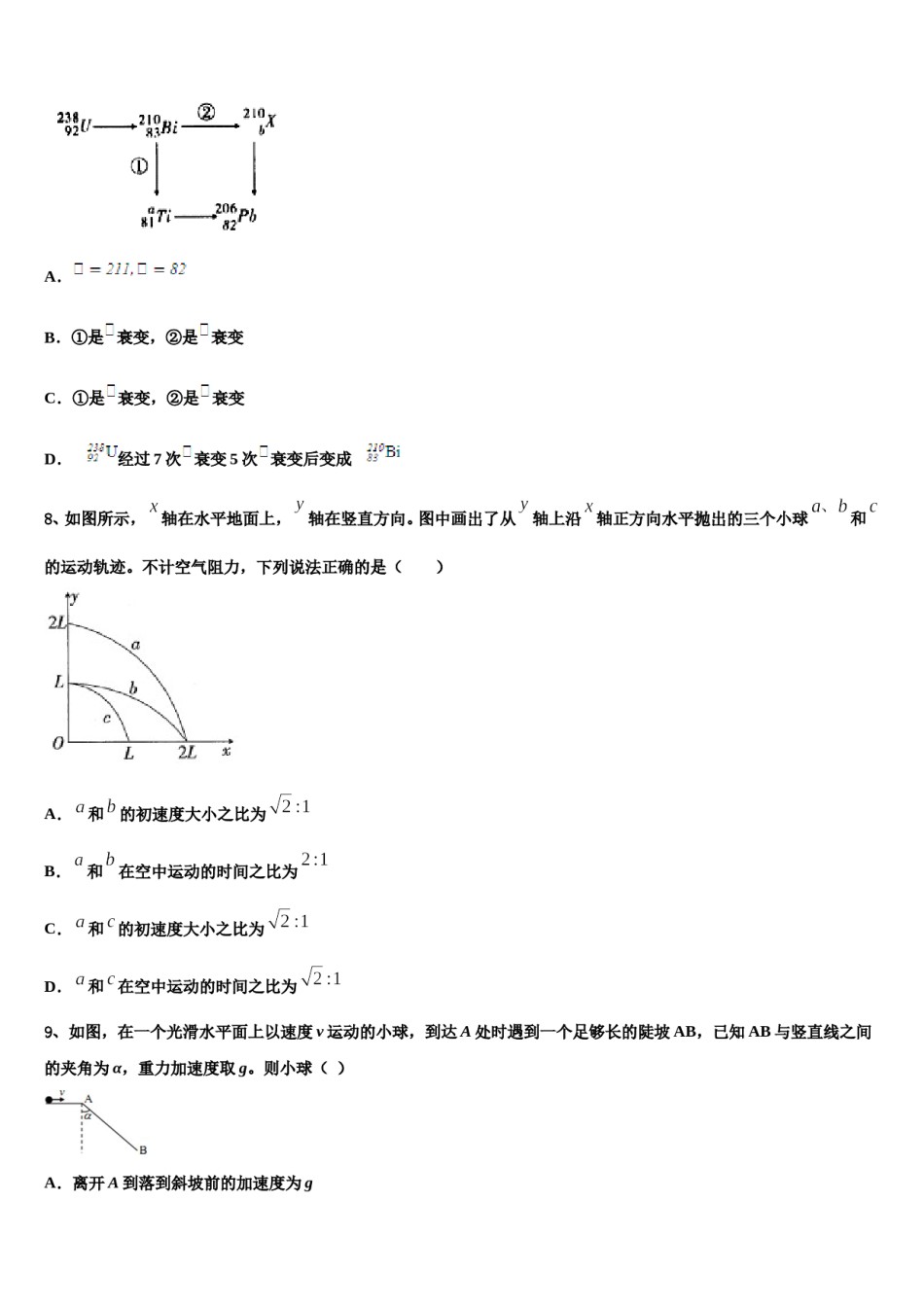 2024届辽宁省辽阳县高考仿真卷物理试题含解析.doc_第3页