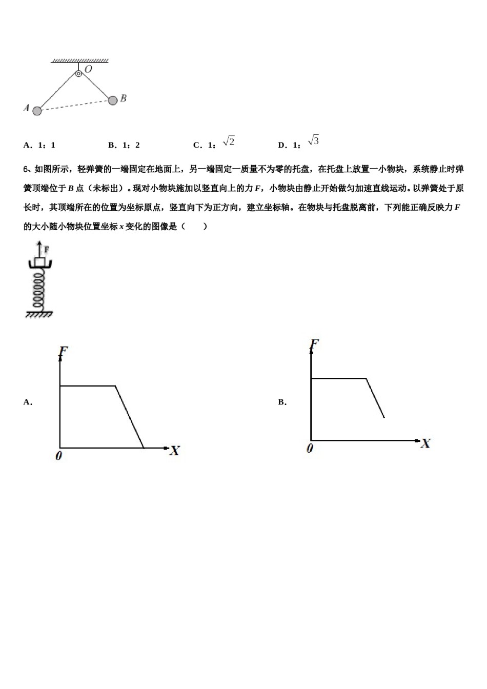 2024届陕西省西安市名校高考物理全真模拟密押卷含解析.doc_第3页