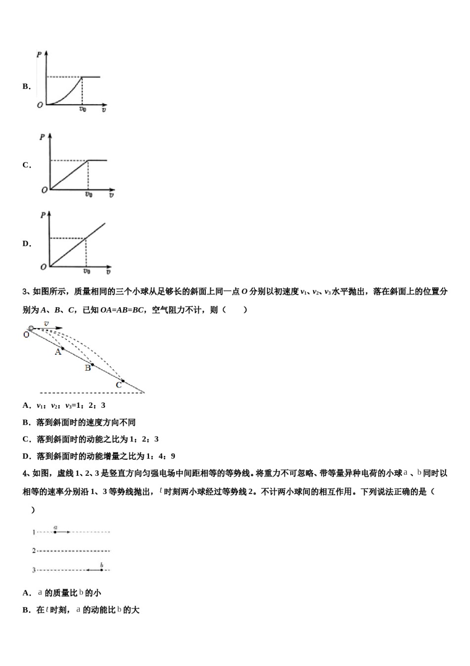 2024年上海宝山同洲模范学校高三六校第一次联考物理试卷含解析.doc_第2页