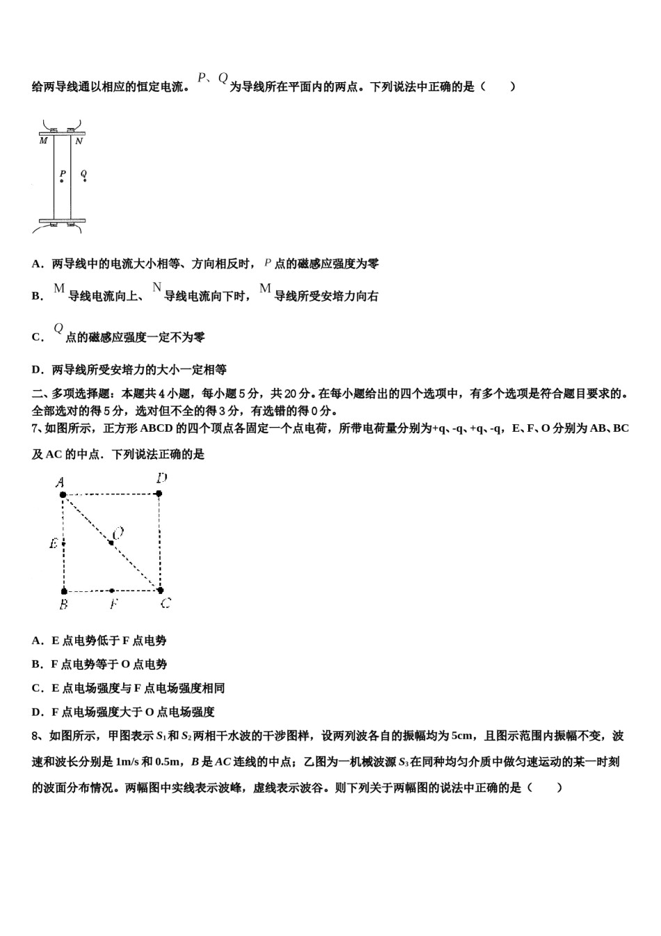 2024年上海市嘉定区市级名校高考物理必刷试卷含解析.doc_第3页