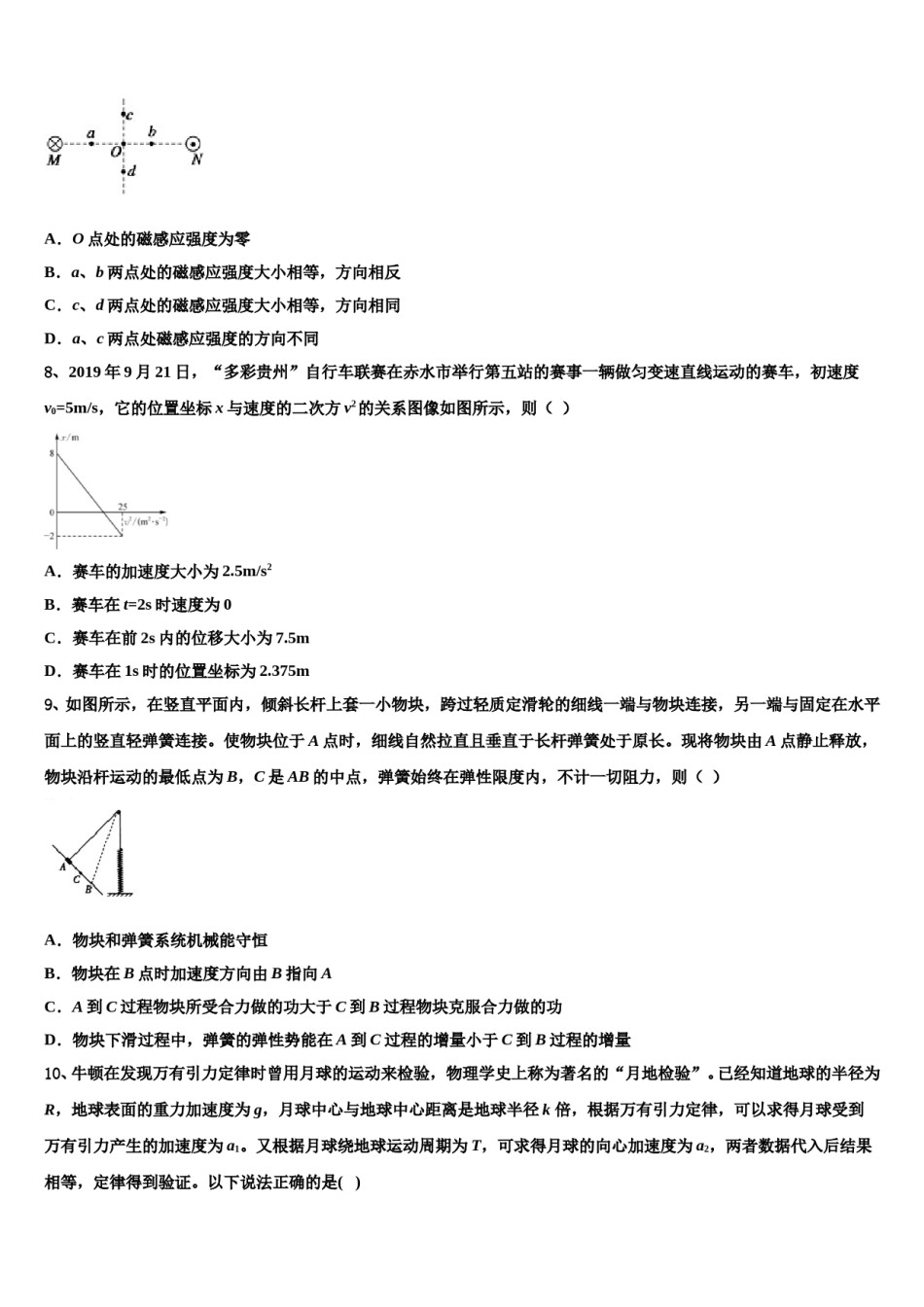 2024年上海市大同中学高三第六次模拟考试物理试卷含解析.doc_第3页