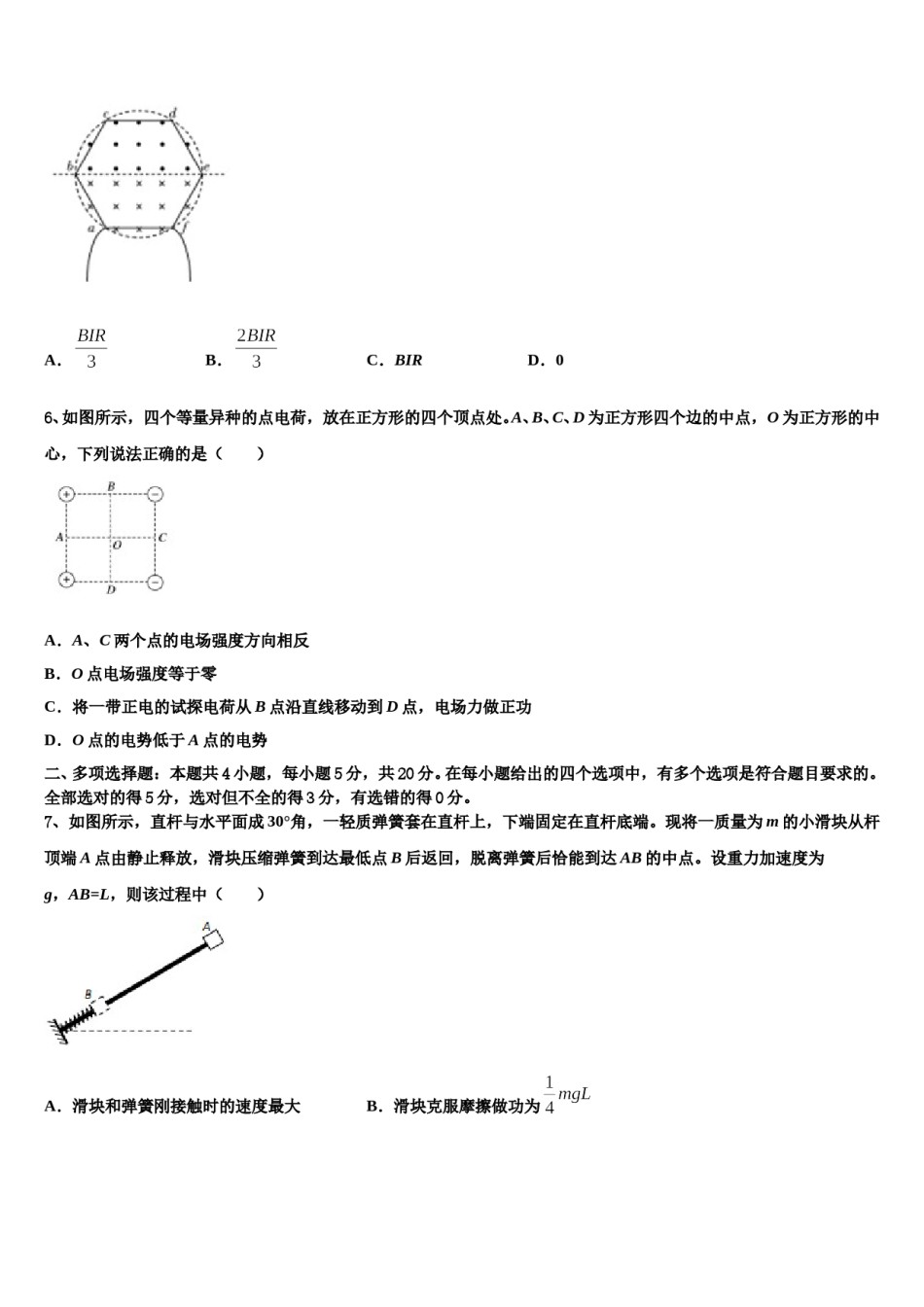 2024年上海市浦光中学高三第一次调研测试物理试卷含解析.doc_第3页