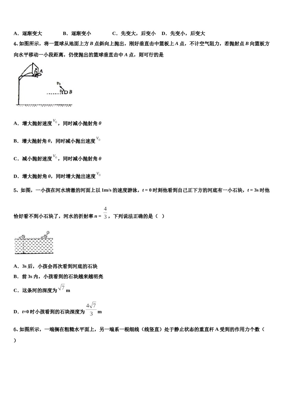 2024年上海市虹口区高三第二次联考物理试卷含解析.doc_第2页