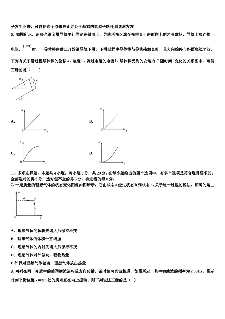 2024年云南省云县第一中学高考物理倒计时模拟卷含解析.doc_第3页