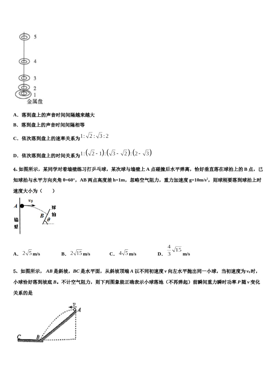 2024年云南省大理、丽江、怒江高三第一次模拟考试物理试卷含解析.doc_第2页