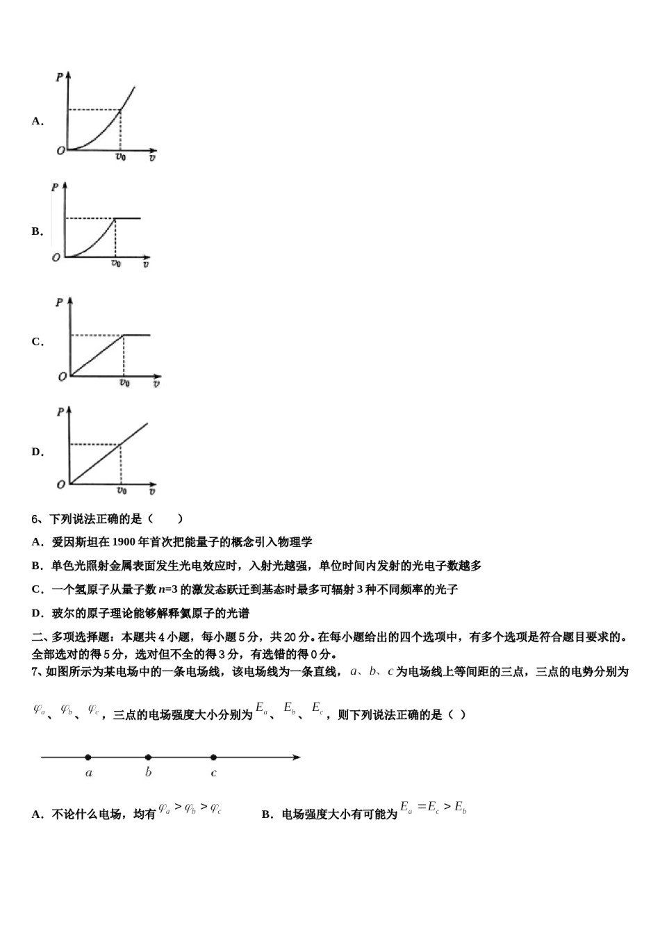 2024年云南省大理、丽江、怒江高三第一次模拟考试物理试卷含解析.doc_第3页