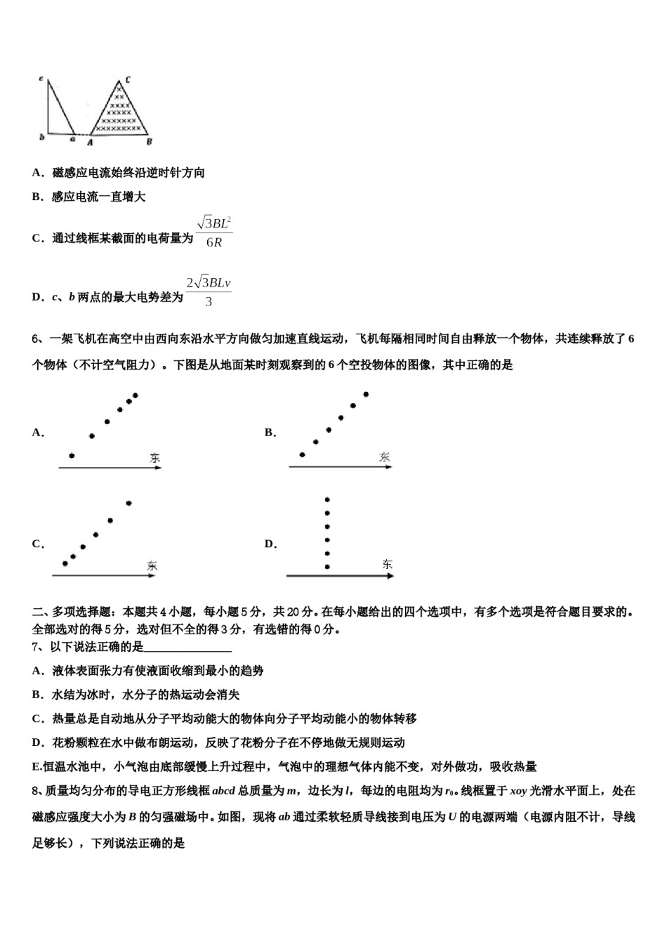 2024年云南省巧家县巧家第一中学高考物理倒计时模拟卷含解析.doc_第3页