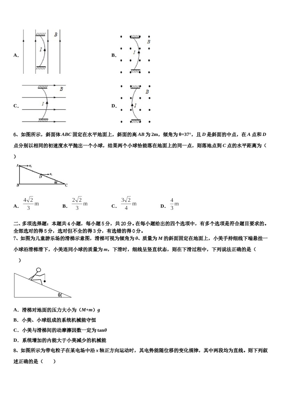 2024年云南省楚雄彝族自治州大姚县第一中学高考物理四模试卷含解析.doc_第3页