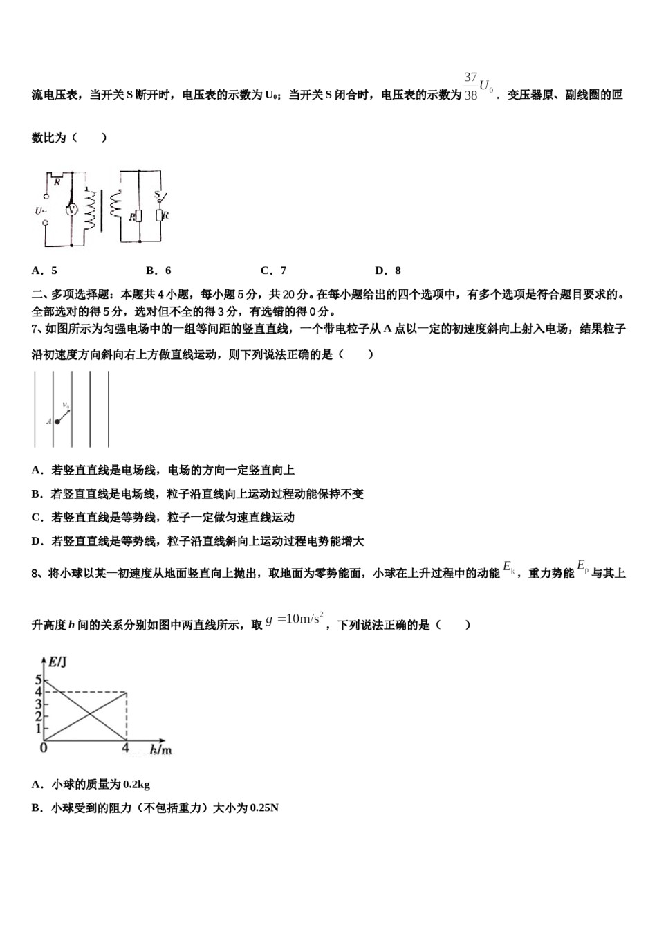 2024年云南省河口县民中高三最后一模物理试题含解析.doc_第3页