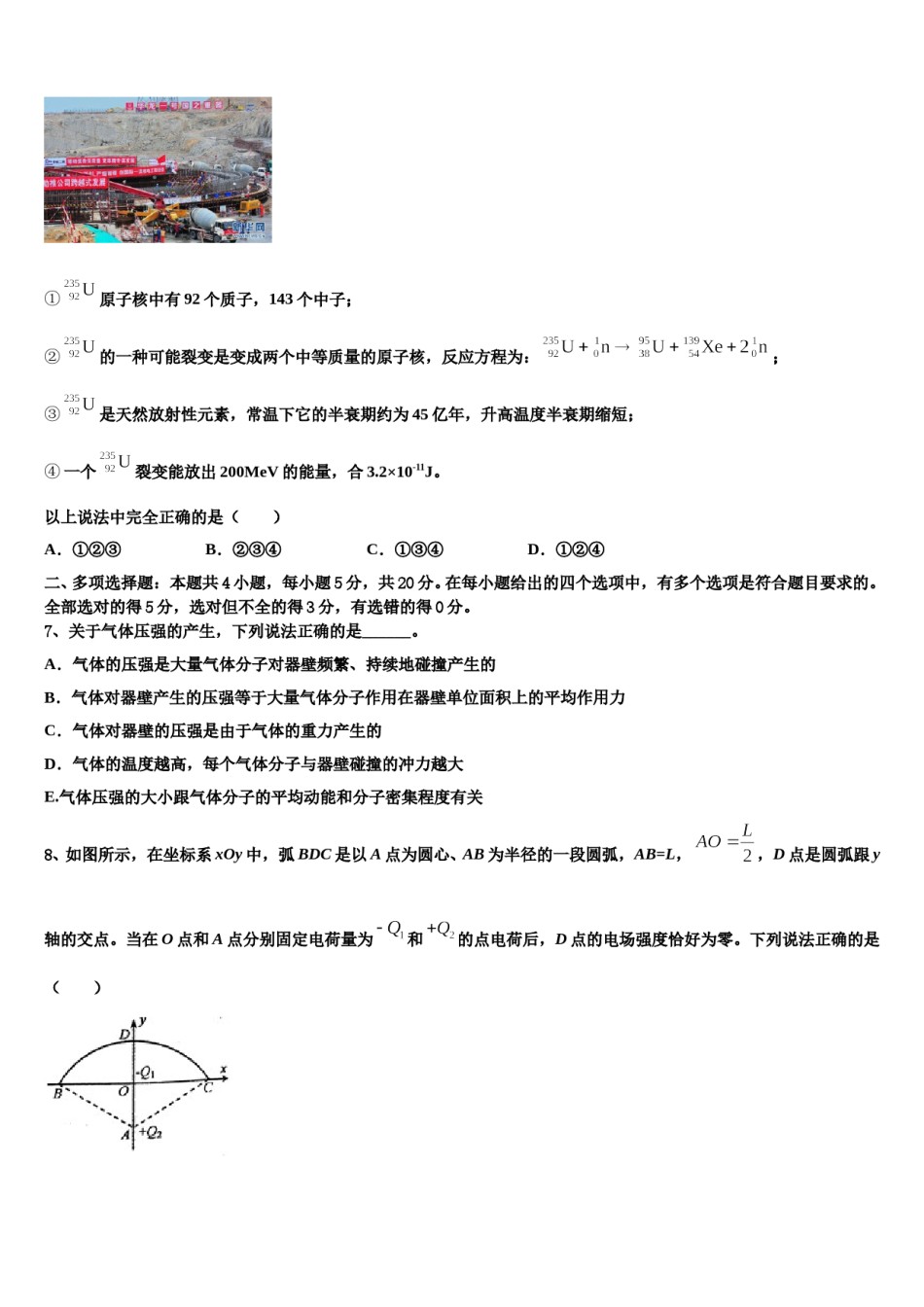 2024年云南省玉溪市高中名校高三一诊考试物理试卷含解析.doc_第3页