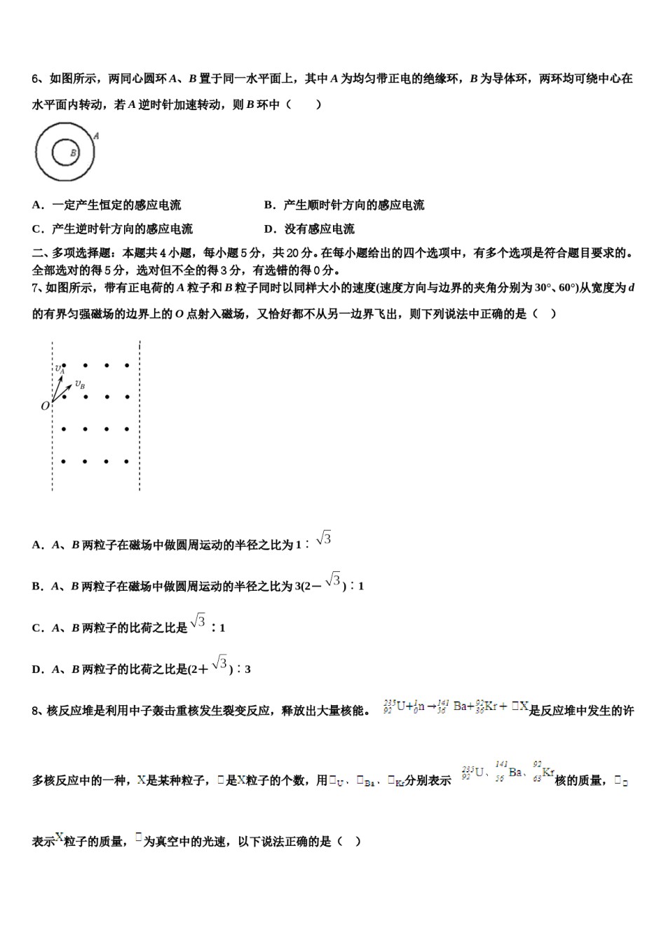 2024年全国百强名校高考物理倒计时模拟卷含解析.doc_第3页