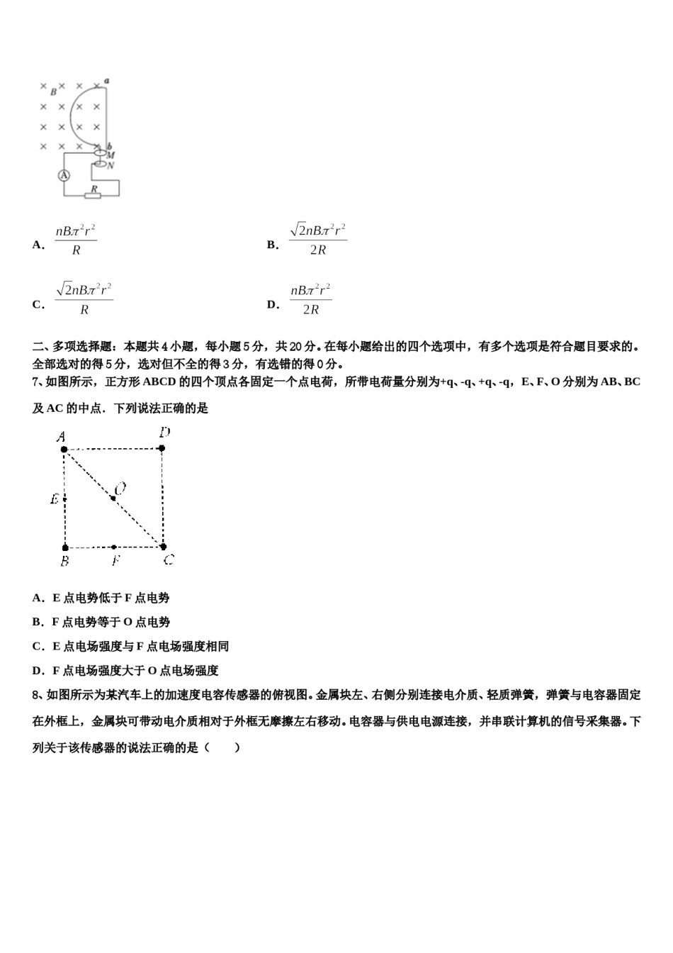 2024年内蒙古包头市示范名校高三下第一次测试物理试题含解析.doc_第3页