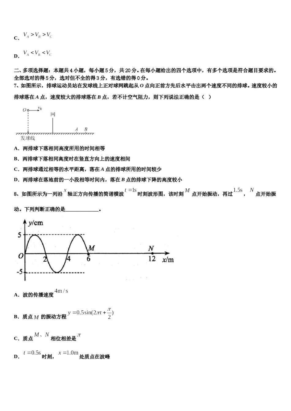 2024年内蒙古北重三中高考物理一模试卷含解析.doc_第3页