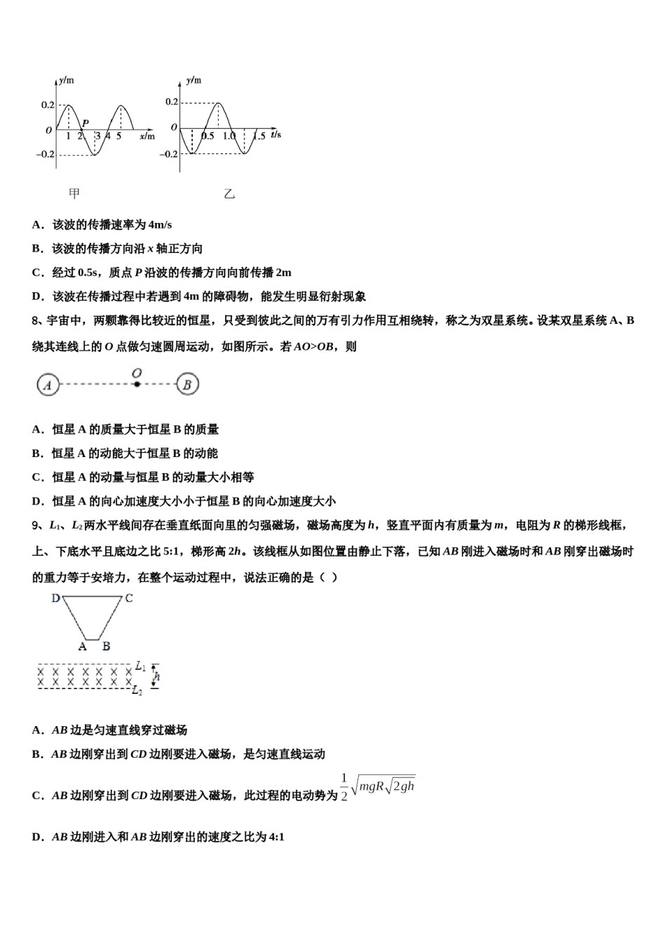 2024年内蒙古呼伦贝尔市莫旗尼尔基一中高三3月份第一次模拟考试物理试卷含解析.doc_第3页