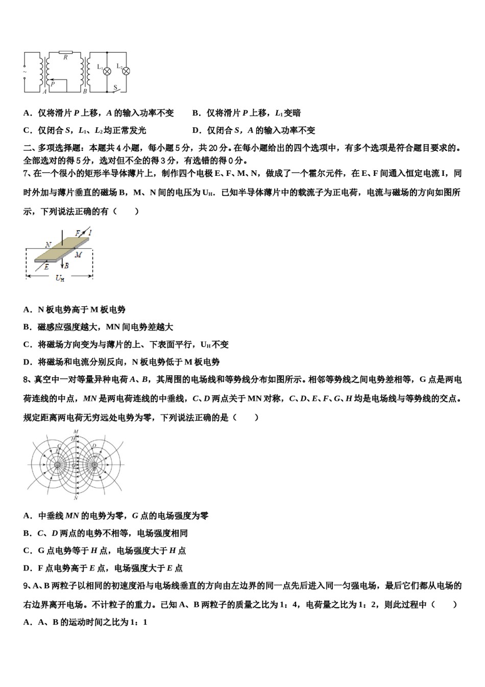 2024年内蒙古赤峰市赤峰二中高考冲刺押题（最后一卷）物理试卷含解析.doc_第3页