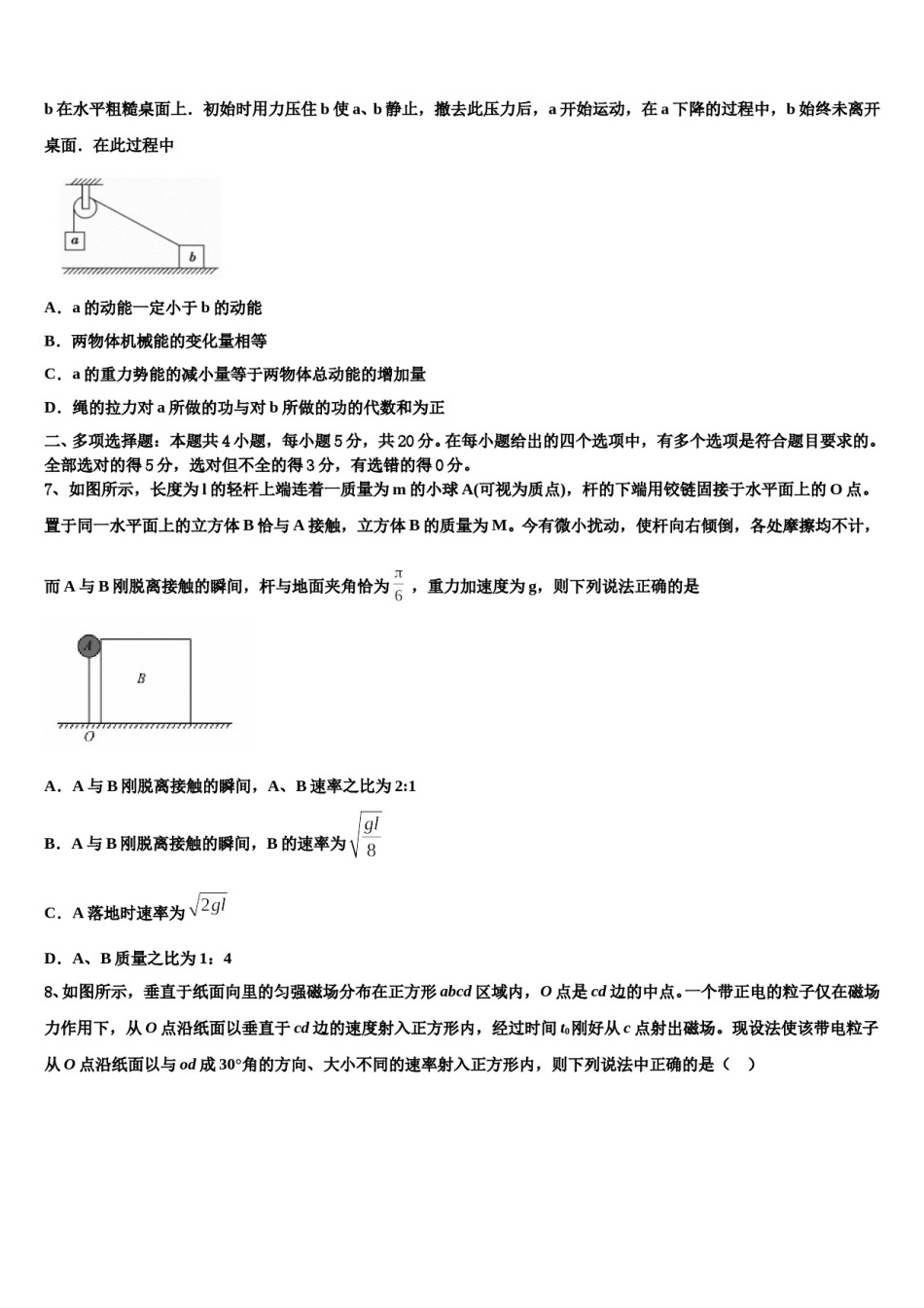 2024年内蒙古通辽市科左后旗甘旗卡二中高三第三次模拟考试物理试卷含解析.doc_第3页