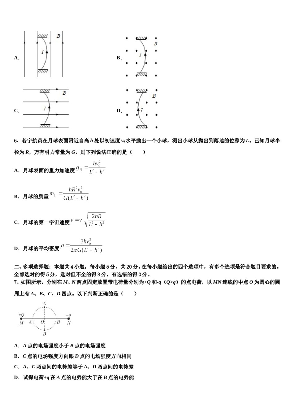 2024年北京丰台十二中高考仿真模拟物理试卷含解析.doc_第3页