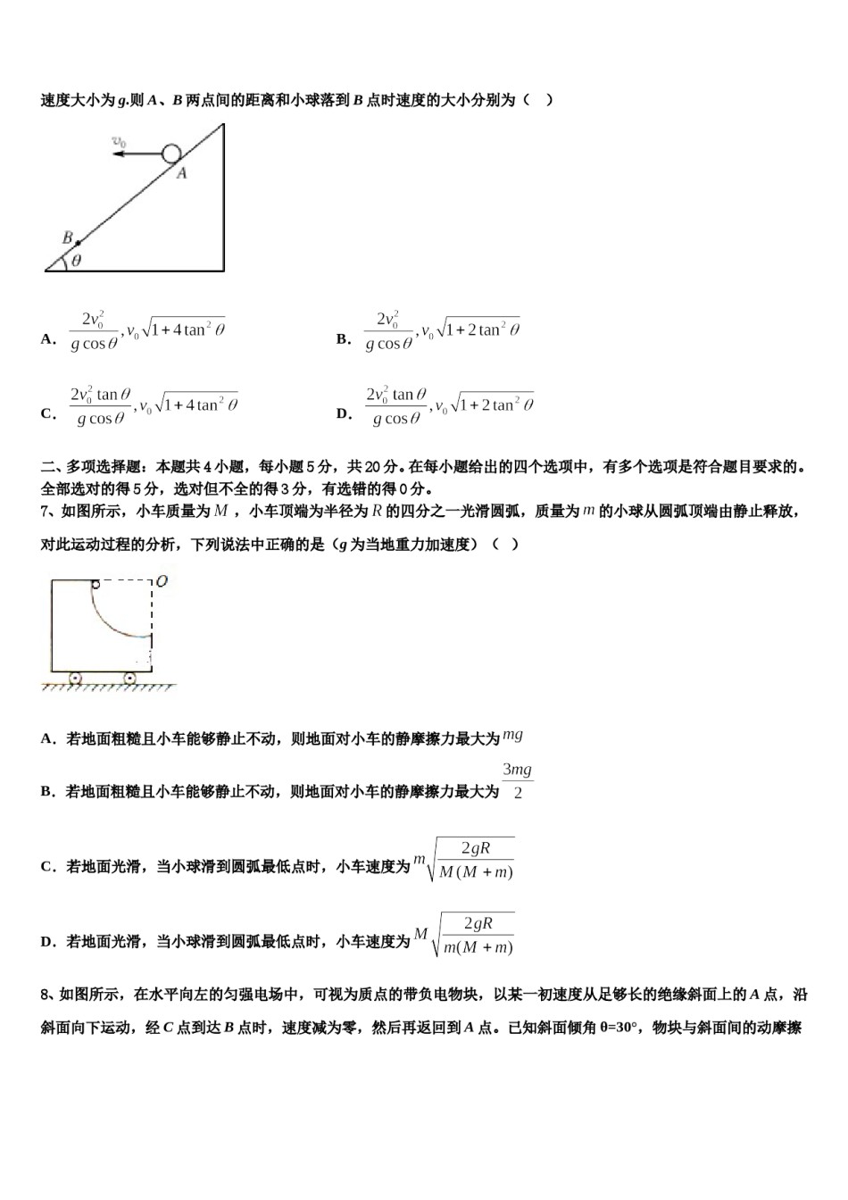 2024年北京市156中学高三考前热身物理试卷含解析.doc_第3页