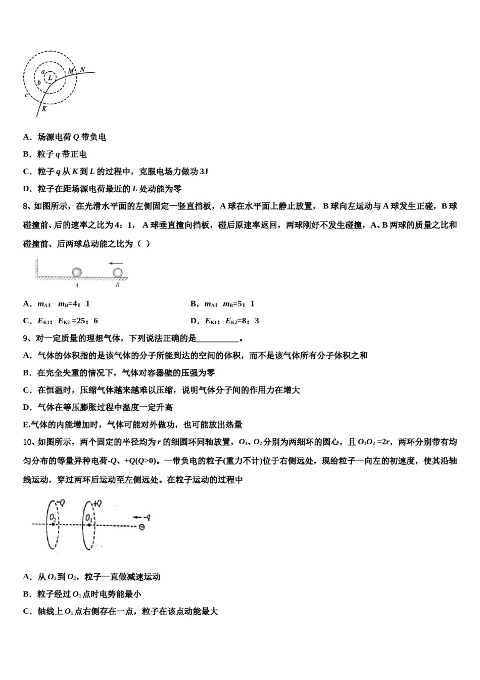 2024年北京市月坛中学高考物理必刷试卷含解析.doc_第3页