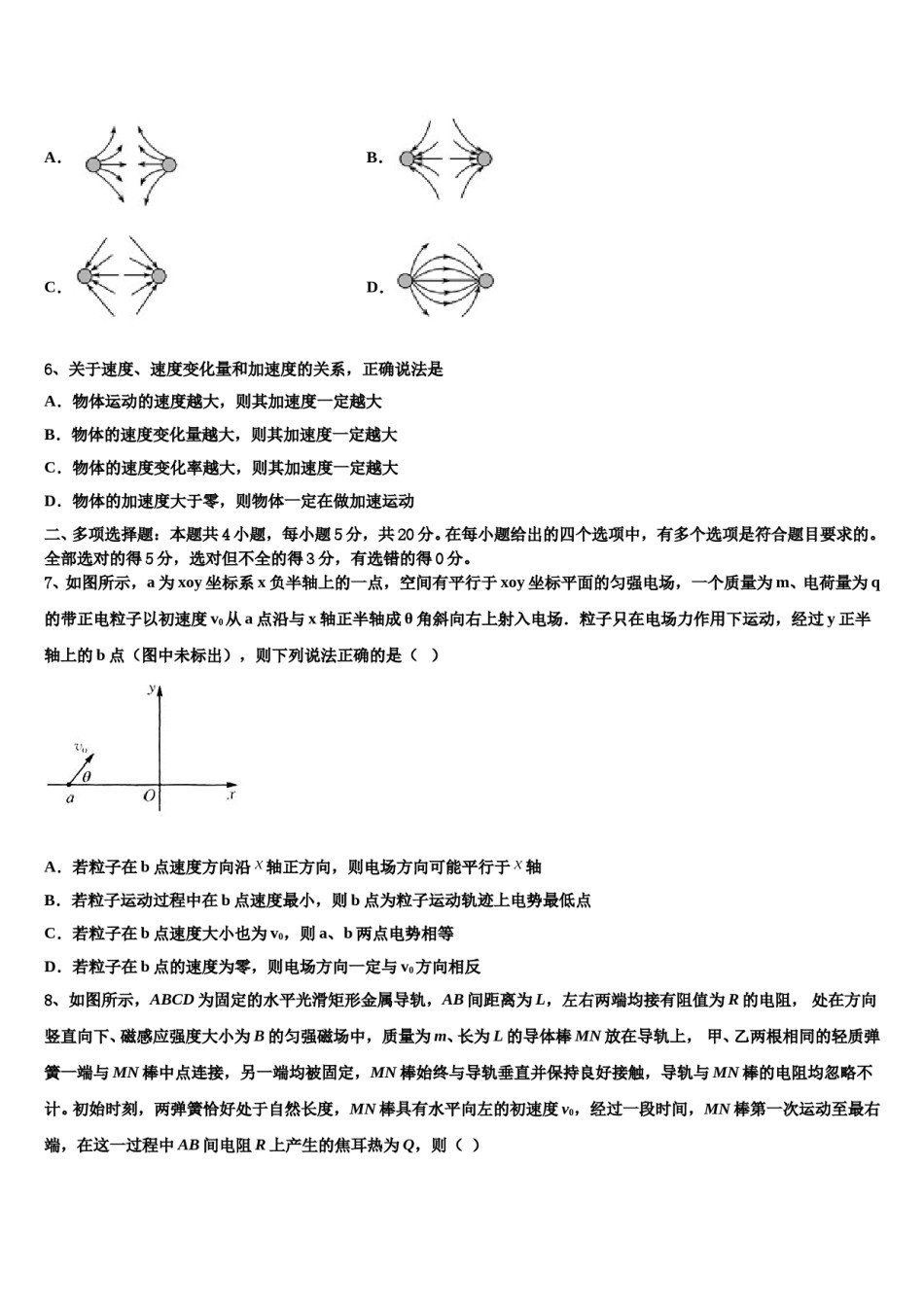 2024年北京市首都师大附属回龙观育新学校高三压轴卷物理试卷含解析.doc_第3页