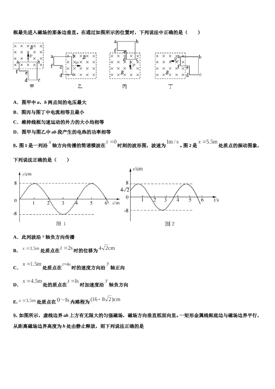 2024年北京海淀北京科技大学附属中学高三第二次诊断性检测物理试卷含解析.doc_第3页