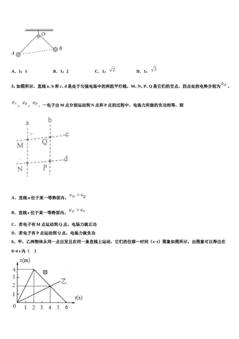 2024年吉林省农安县普通高中高三六校第一次联考物理试卷含解析.doc_第2页