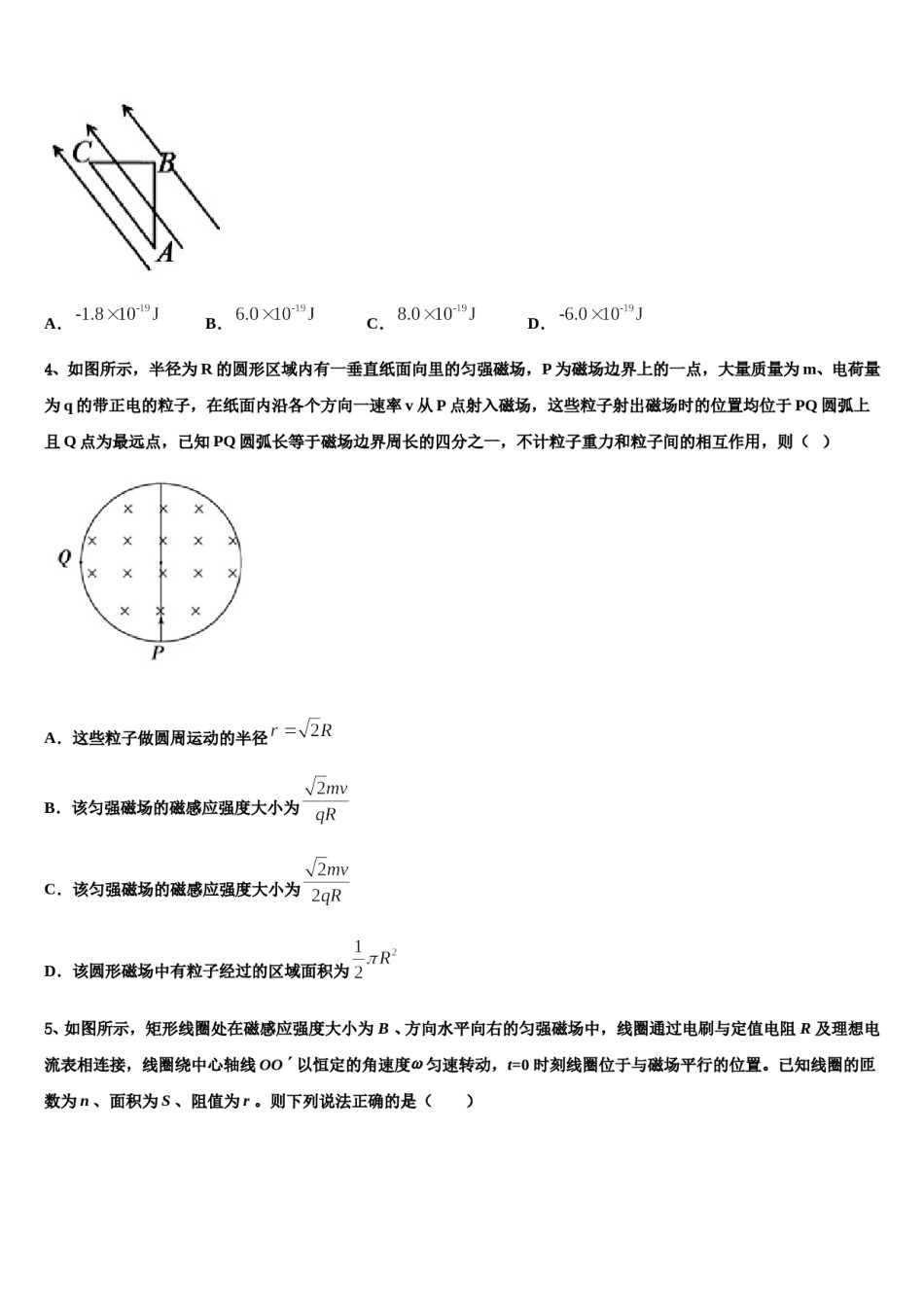 2024年吉林省松原市宁江区油田高中高考全国统考预测密卷物理试卷含解析.doc_第2页