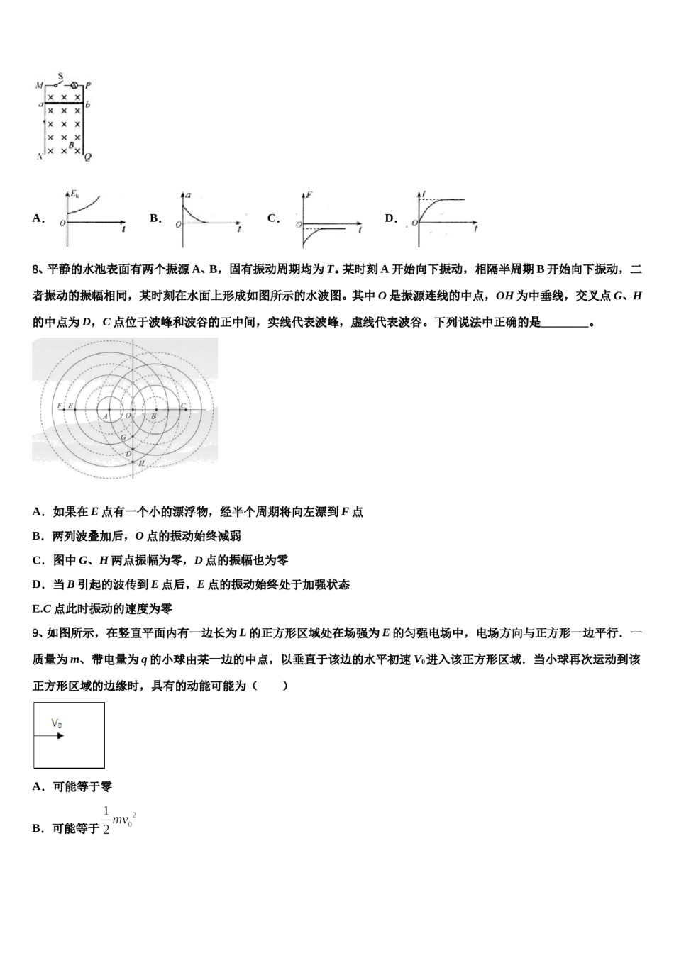 2024年吉林省白城市洮南第十中学高考冲刺押题（最后一卷）物理试卷含解析.doc_第3页