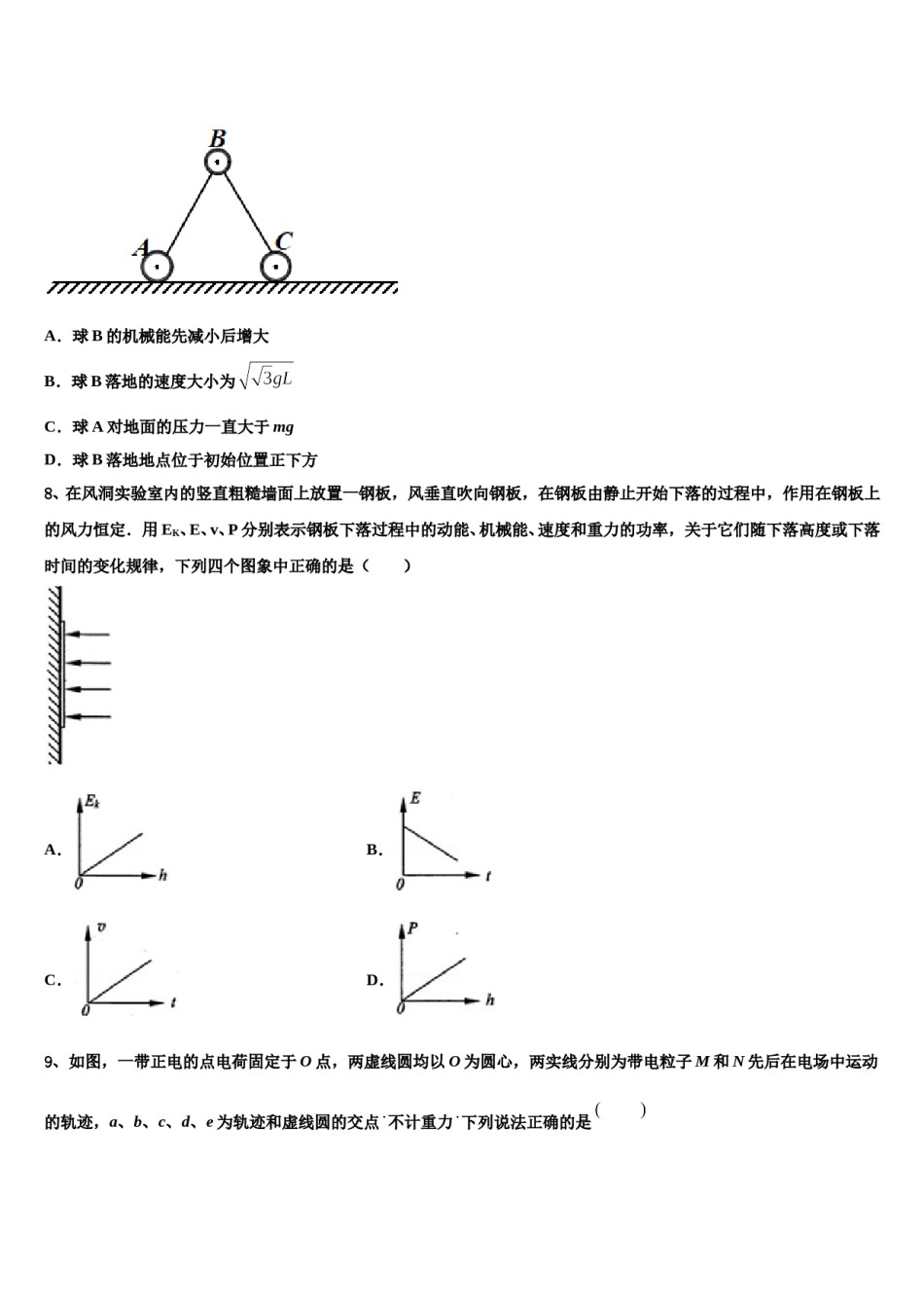2024年四川省乐山市峨眉山市第二中学高三第二次诊断性检测物理试卷含解析.doc_第3页