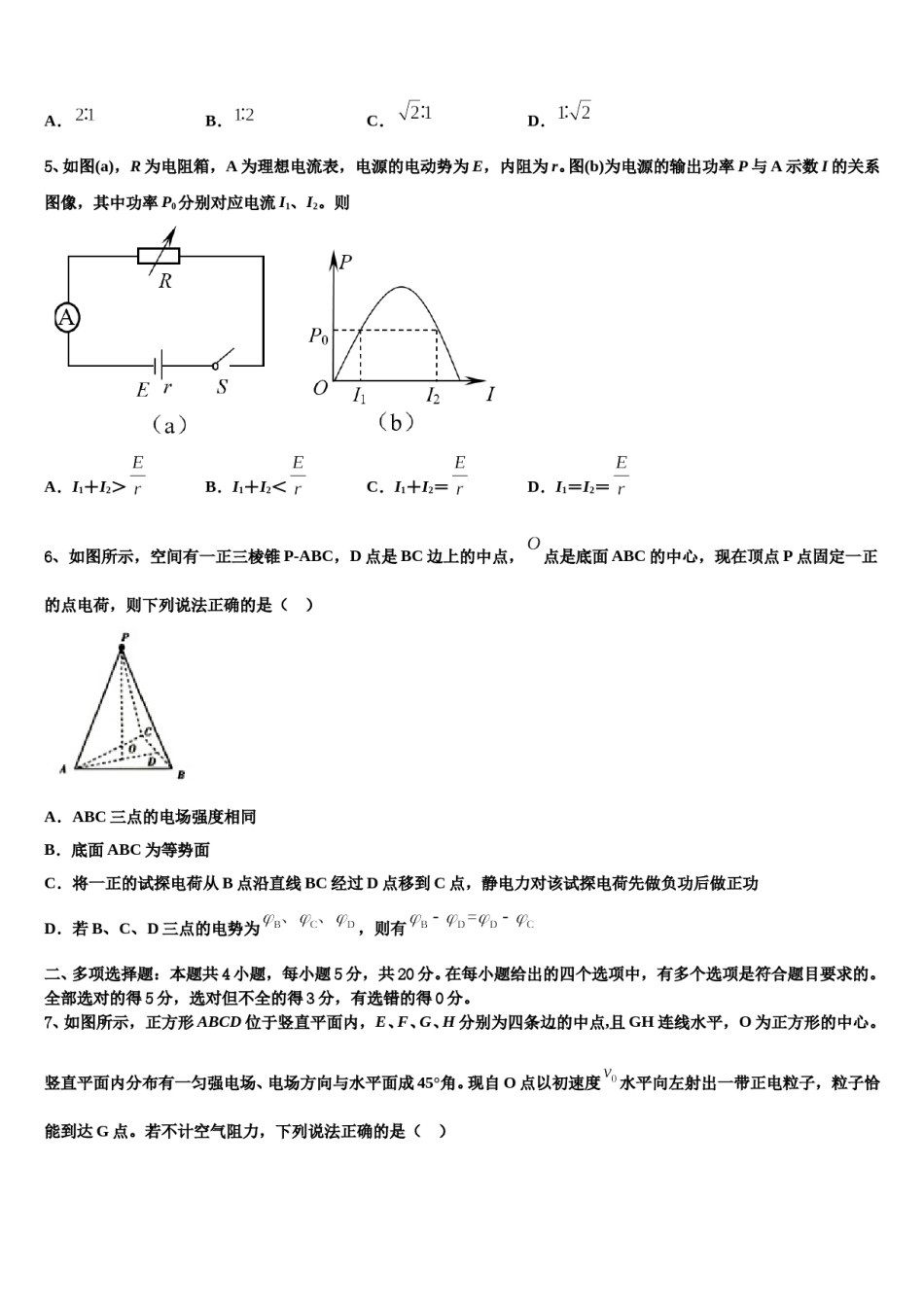 2024年四川省开江中学高三下第一次测试物理试题含解析.doc_第2页