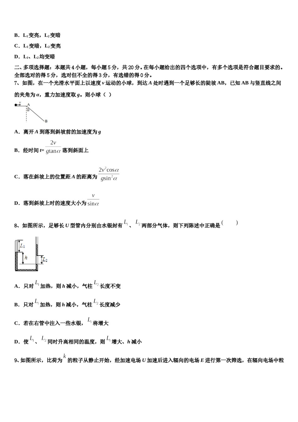 2024年四川省遂宁市高中高三第三次模拟考试物理试卷含解析.doc_第3页