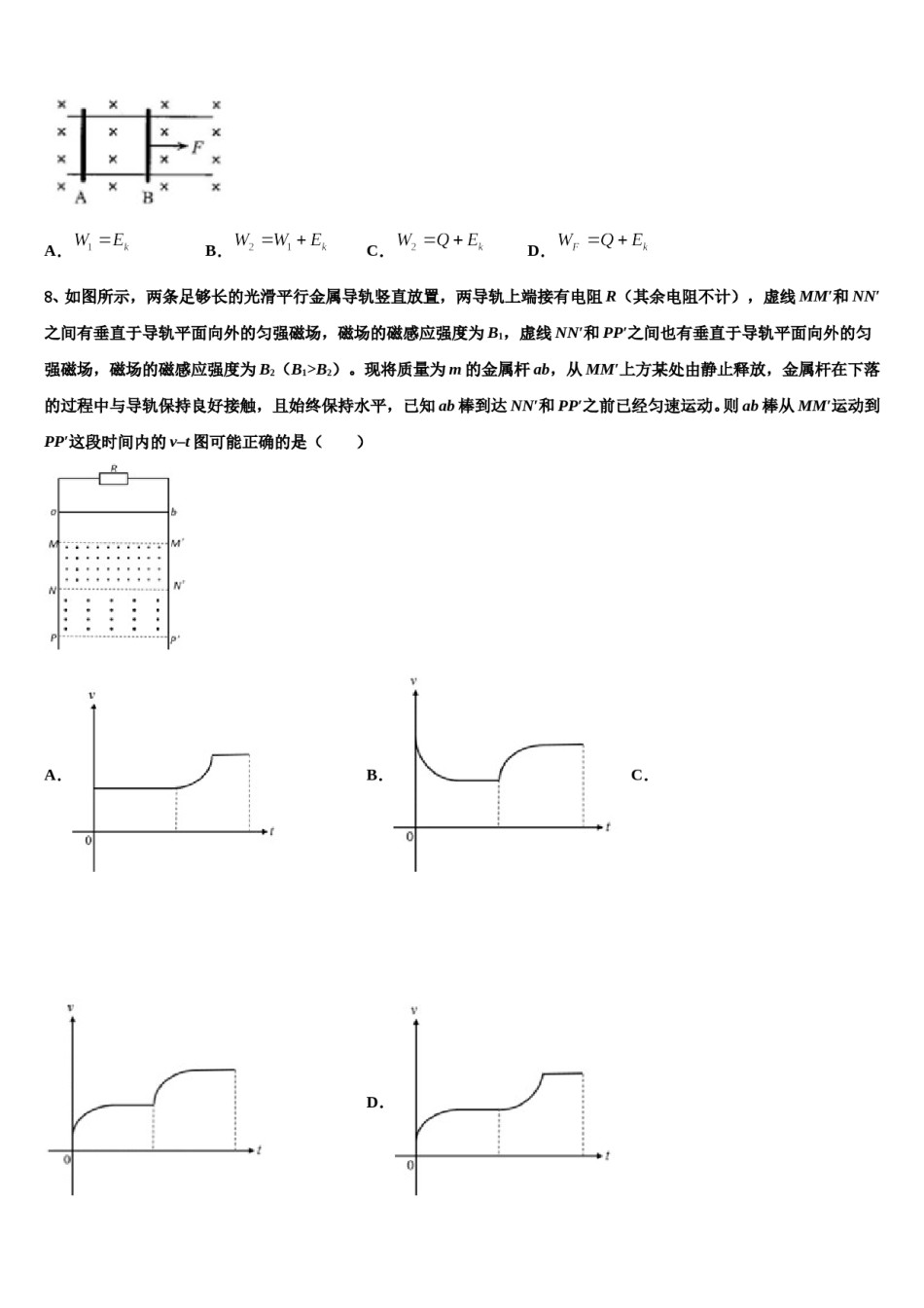 2024年天津市七校联考高考物理考前最后一卷预测卷含解析.doc_第3页