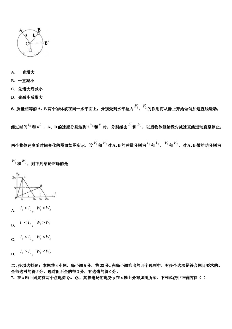 2024年安徽省亳州市涡阳第四中学高考考前提分物理仿真卷含解析.doc_第3页