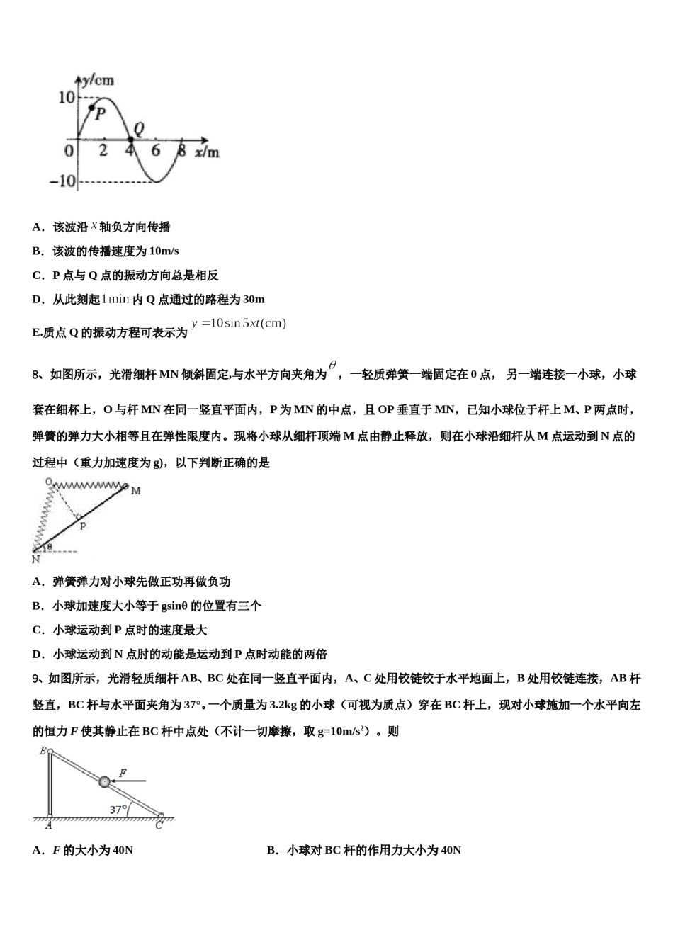 2024年安徽省定远育才学校高三3月份第一次模拟考试物理试卷含解析.doc_第3页
