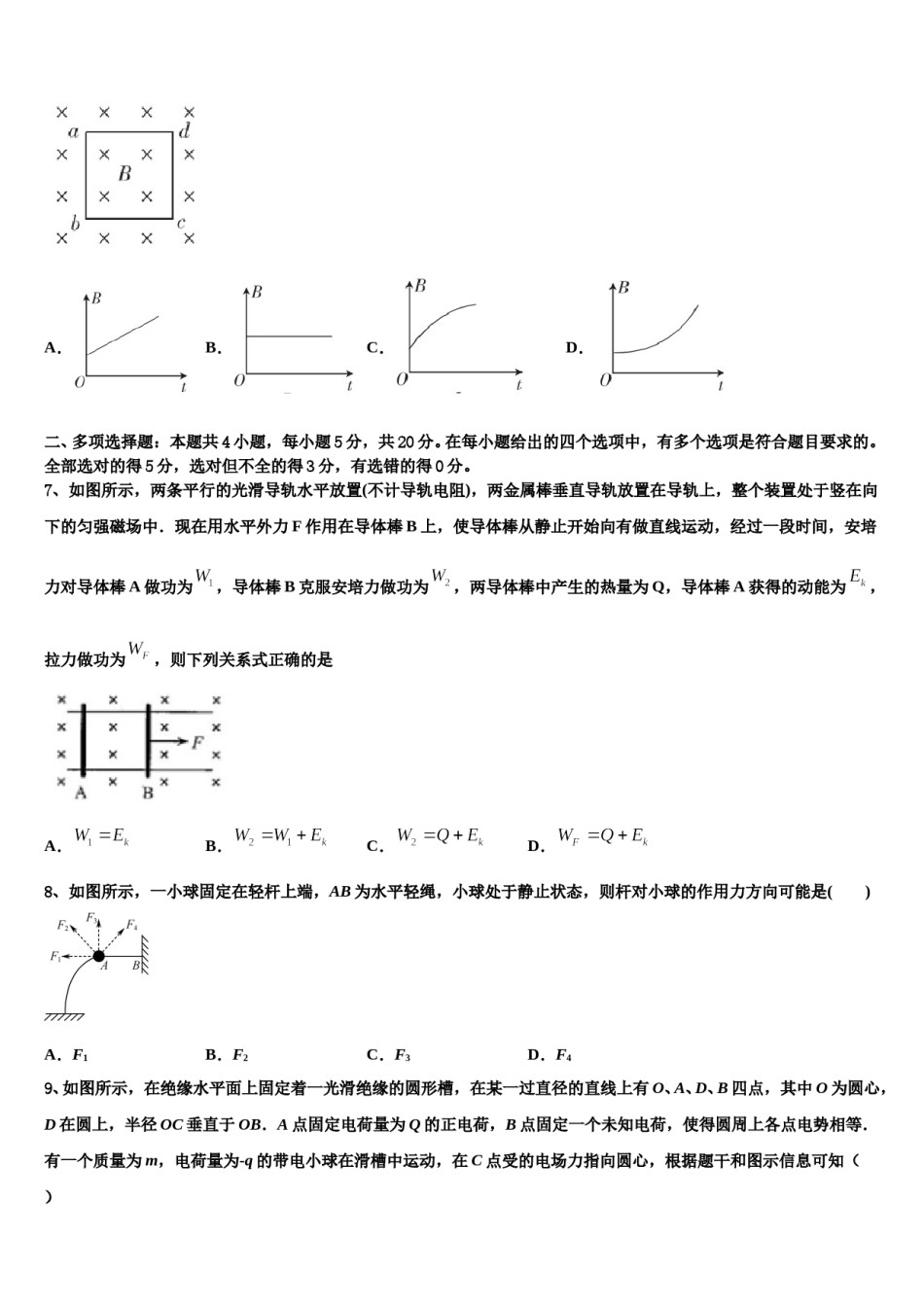 2024年安徽省铜陵市枞阳县浮山中学高三第三次模拟考试物理试卷含解析.doc_第3页