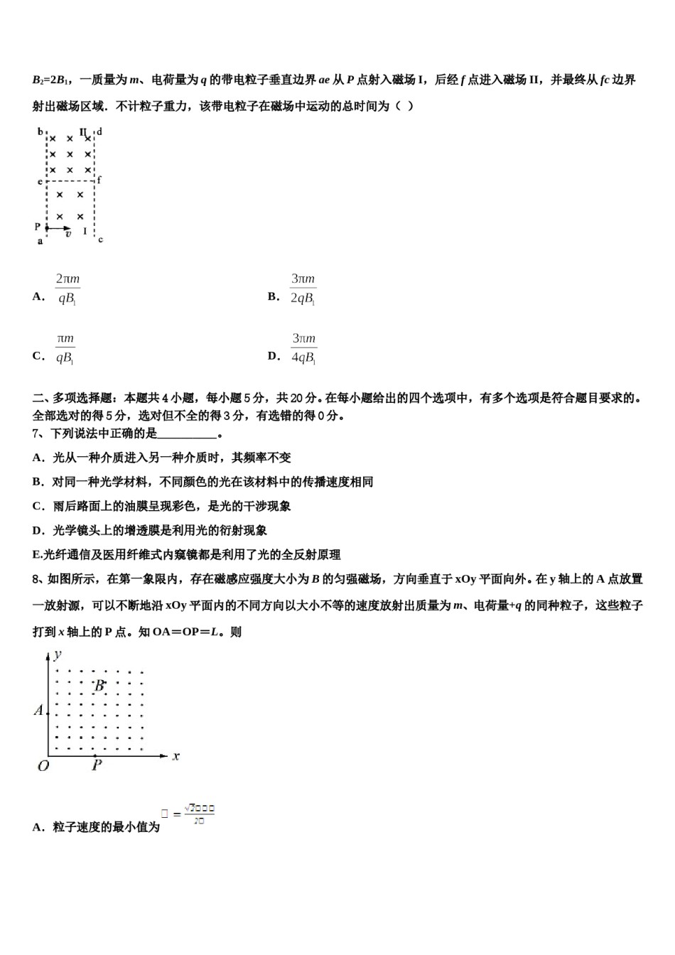 2024年安徽蚌埠龙湖中学高考物理倒计时模拟卷含解析.doc_第3页