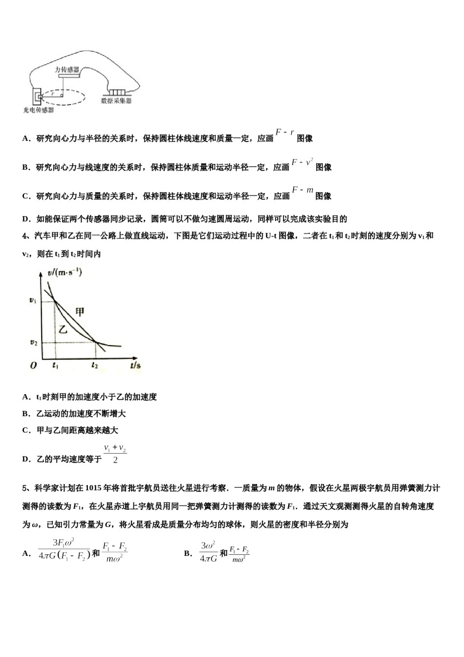 2024年山东省临沂市罗庄区高考全国统考预测密卷物理试卷含解析.doc_第2页